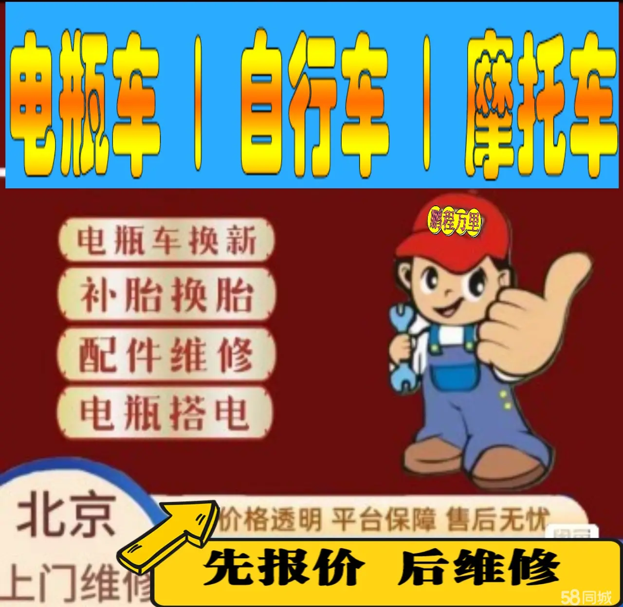 虹口区附近店流动补胎维修电话电动瓶车补胎上门修理摩托车轮椅补胎